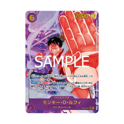 One Piece Card Game EXTRA BOOSTER -Anime 25th Collection- EB02