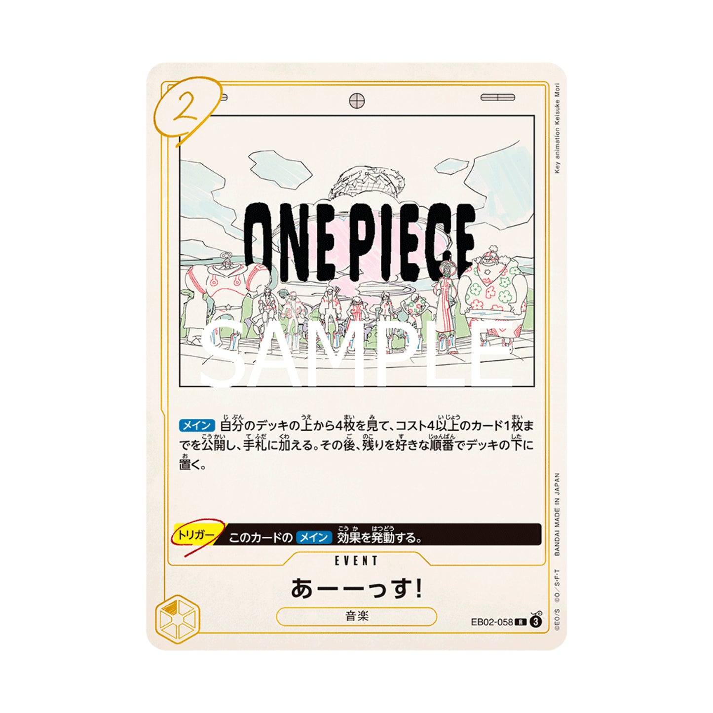 One Piece Card Game EXTRA BOOSTER -Anime 25th Collection- EB02