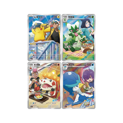 Pokemon 簡中 - 寶可夢 寶石包 第五代