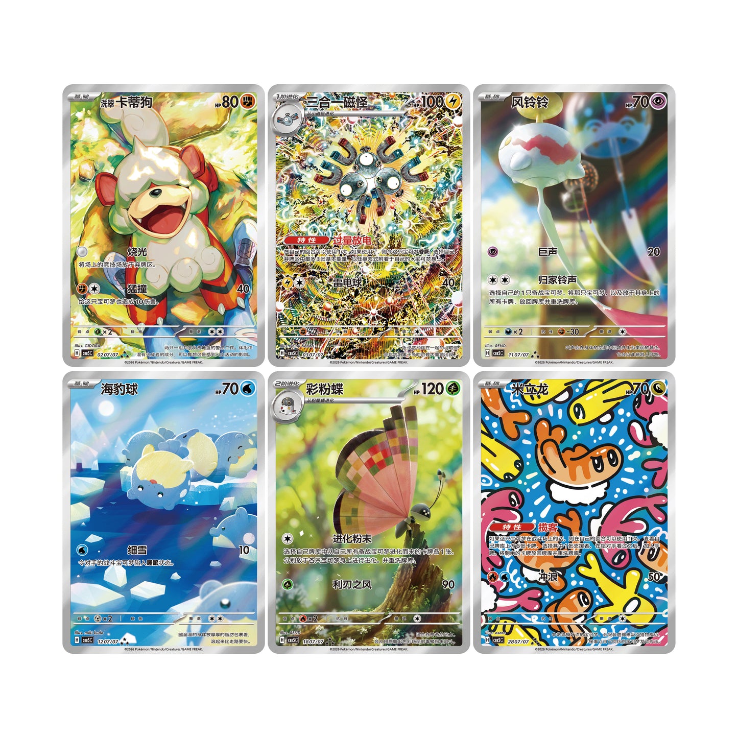 Pokemon 簡中 - 寶可夢 寶石包 第五代