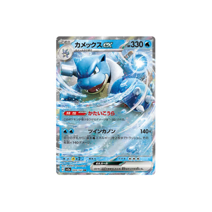 Pokemon TCG Japanese 151 Booster Box Sv2a