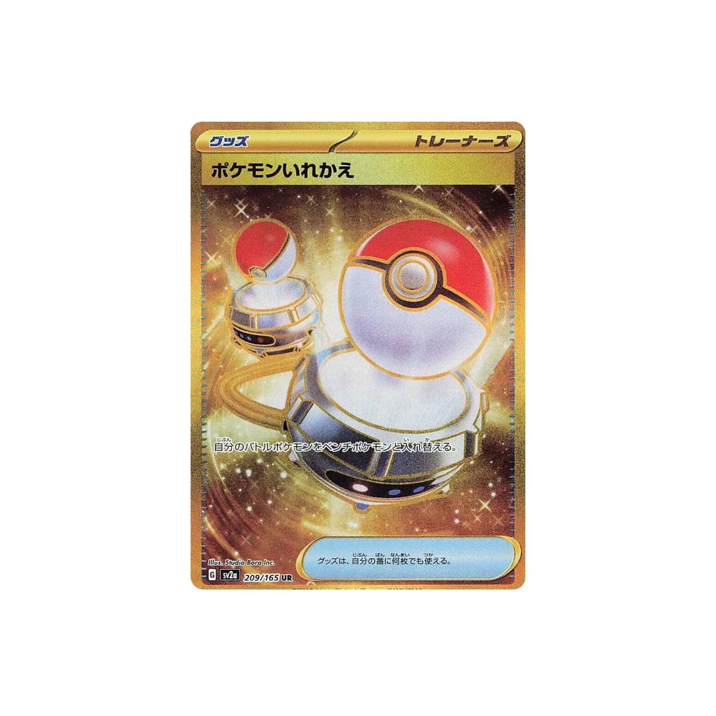 Pokemon TCG Japanese 151 Booster Box Sv2a