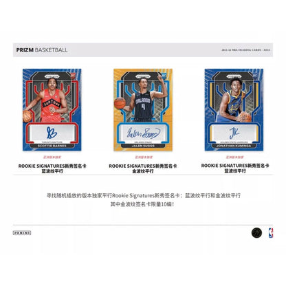 2021-22 Panini Basketball Prizm Asia Exclusive Box