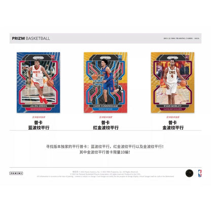 2021-22 Panini Basketball Prizm Asia Exclusive Box