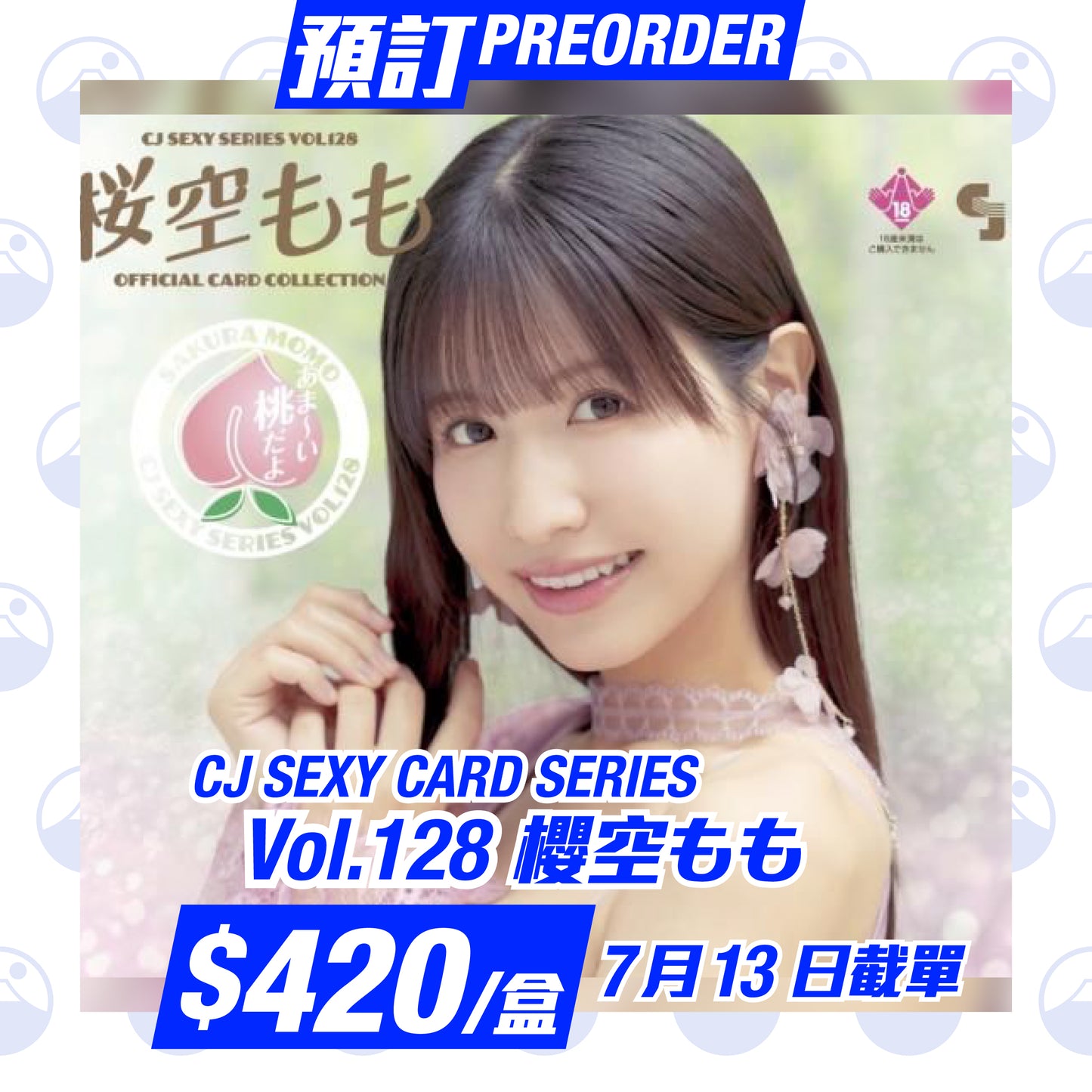 預訂：CJ SEXY CARD SERIES VOL.128 櫻空桃 ～あま～い桃だよ～
