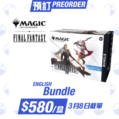 預訂：MAGIC: THE GATHERING X FINAL FANTASY SERIES ENGLISH VERSION