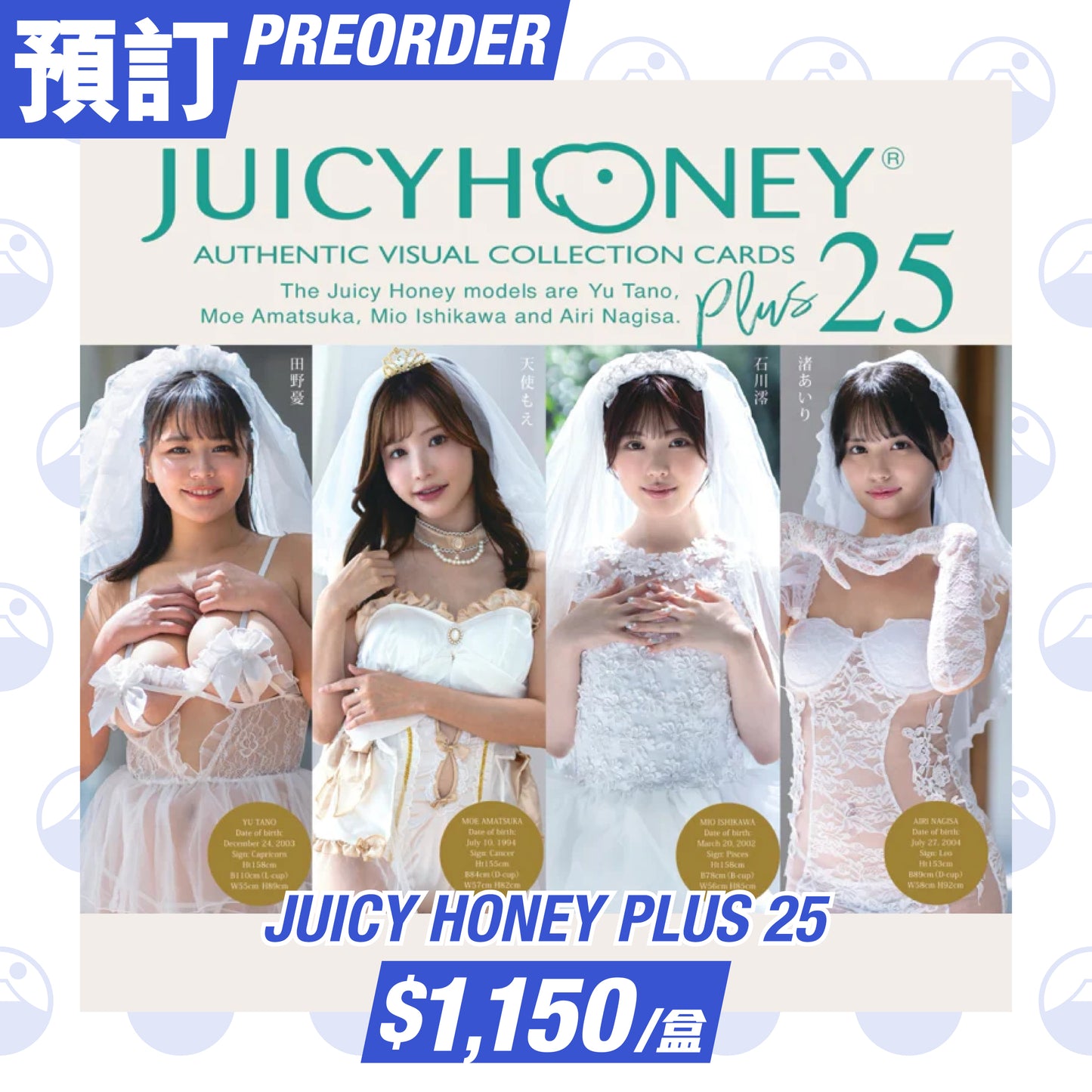 AVC JUICY HONEY PLUS #25