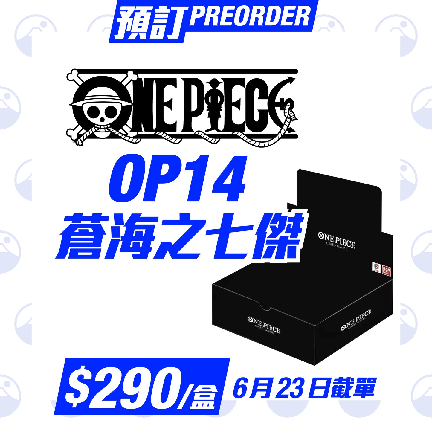預訂：One Piece TCG OP-14 日版