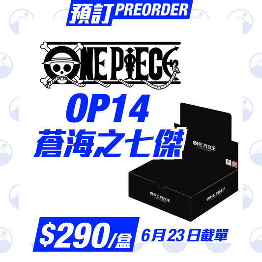 預訂：One Piece TCG OP-14 日版