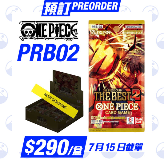預訂：One Piece 日版 PRB02