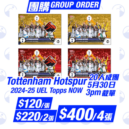 團購：Tottenham Hotspur - 2024-25 UEL Topps NOW