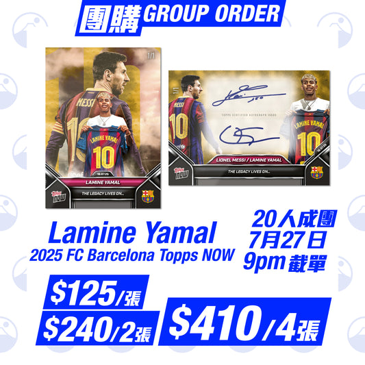 團購：Lamine Yamal - 2025 FC Barcelona Topps NOW
