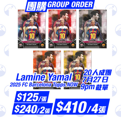 團購：Lamine Yamal - 2025 FC Barcelona Topps NOW