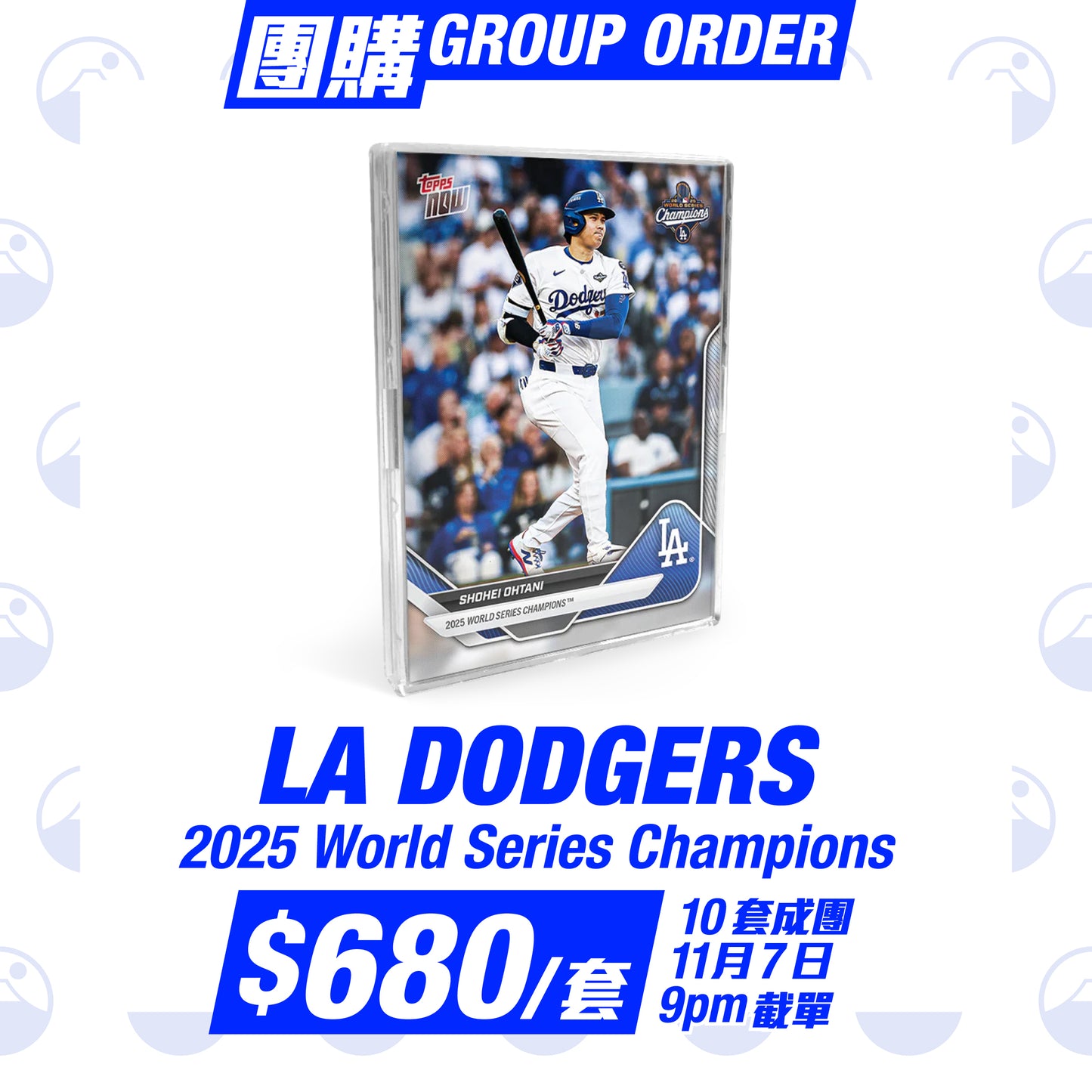 團購：TOPPS NOW MLB 2025 World Series Champions - Los Angeles Dodgers