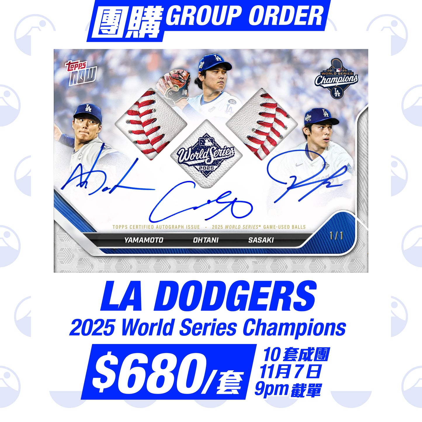 團購：TOPPS NOW MLB 2025 World Series Champions - Los Angeles Dodgers