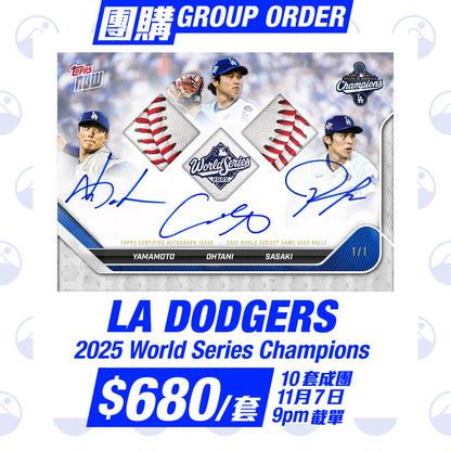 團購：TOPPS NOW MLB 2025 World Series Champions - Los Angeles Dodgers