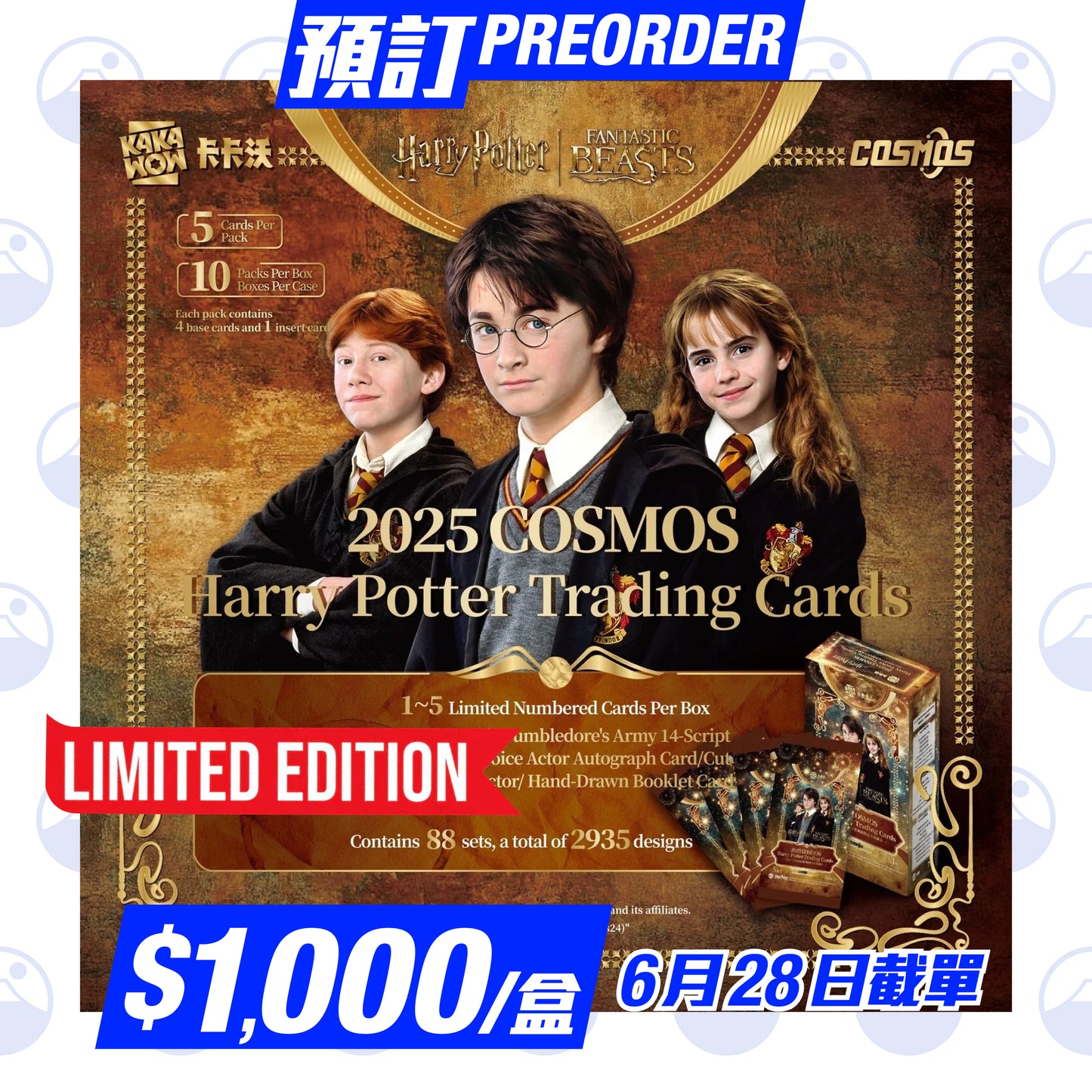 預訂：2025 KAKAWOW COSMOS Harry Potter Trading Cards