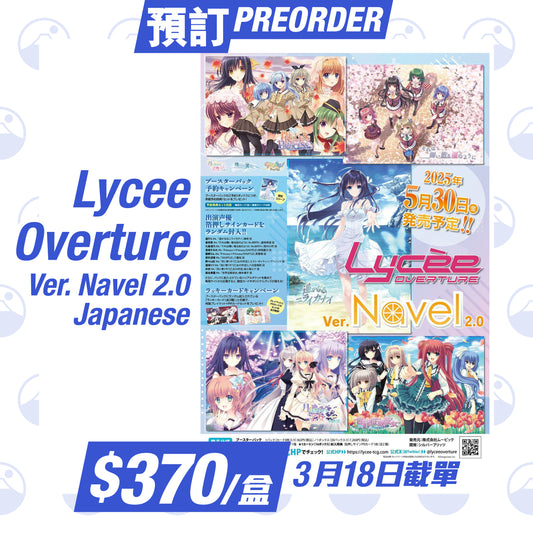 預訂：Lycee Overture Ver. Navel 2.0 Japanese