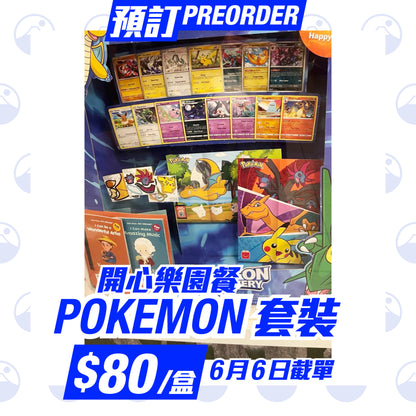 預訂：Pokemon 英文版 開心樂園餐 套裝