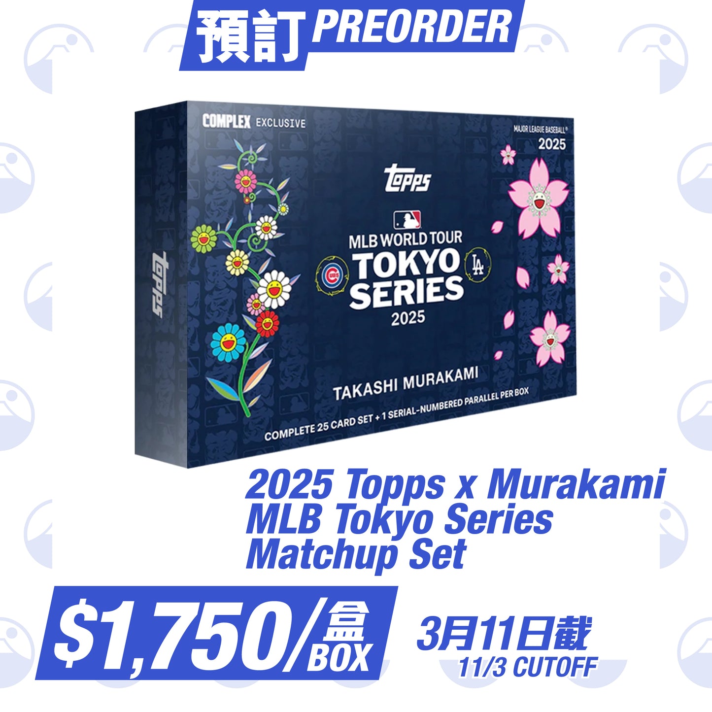 2025 Topps x Murakami Matchup Set Box