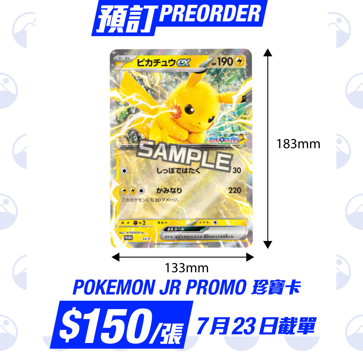 預訂：Pokemon Japanese JR Promo Jumbo Card – Yamacardo