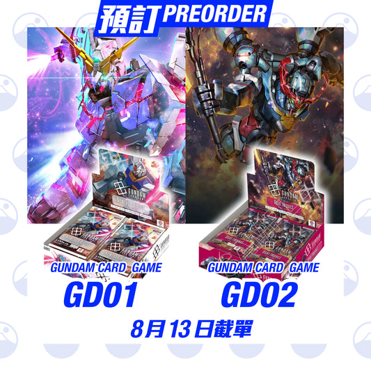 預訂：Gundam TCG Japanese GD01/GD02