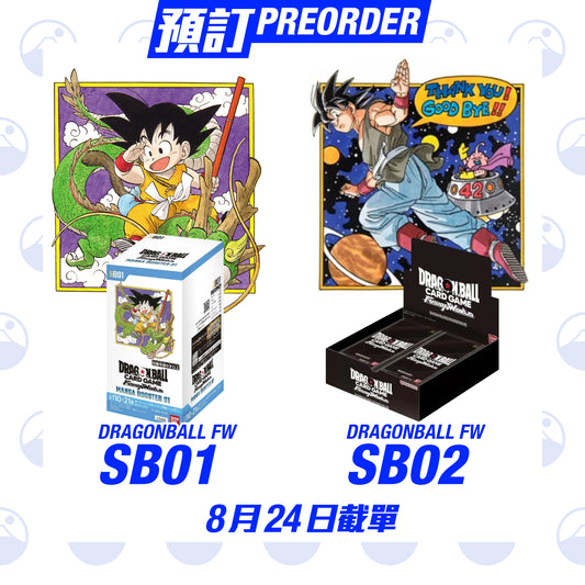 預訂：Dragonball Fusion World 日版 SB01/SB02