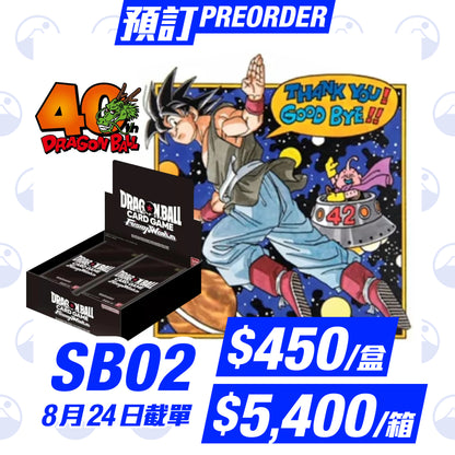 預訂：Dragonball Fusion World 日版 SB01/SB02