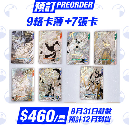 預訂：日版龍珠 Super Divers 40週年紀念版 Boxset