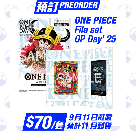 預訂：One Piece 日版 One Piece Day 2025 File Set