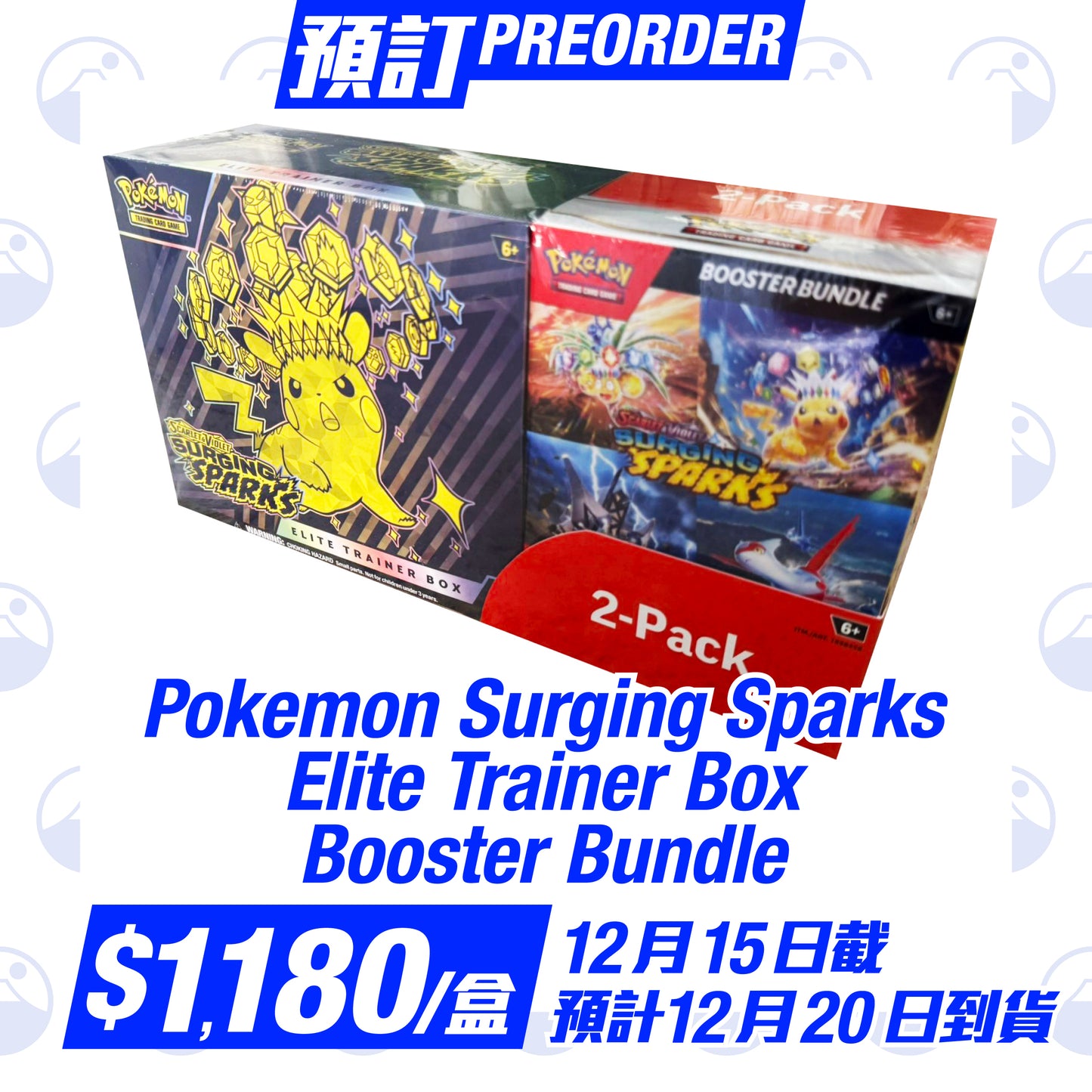 預訂：POKEMON English Scarlet & Violet: Surging Sparks Elite Trainer Box + Booster Bundle