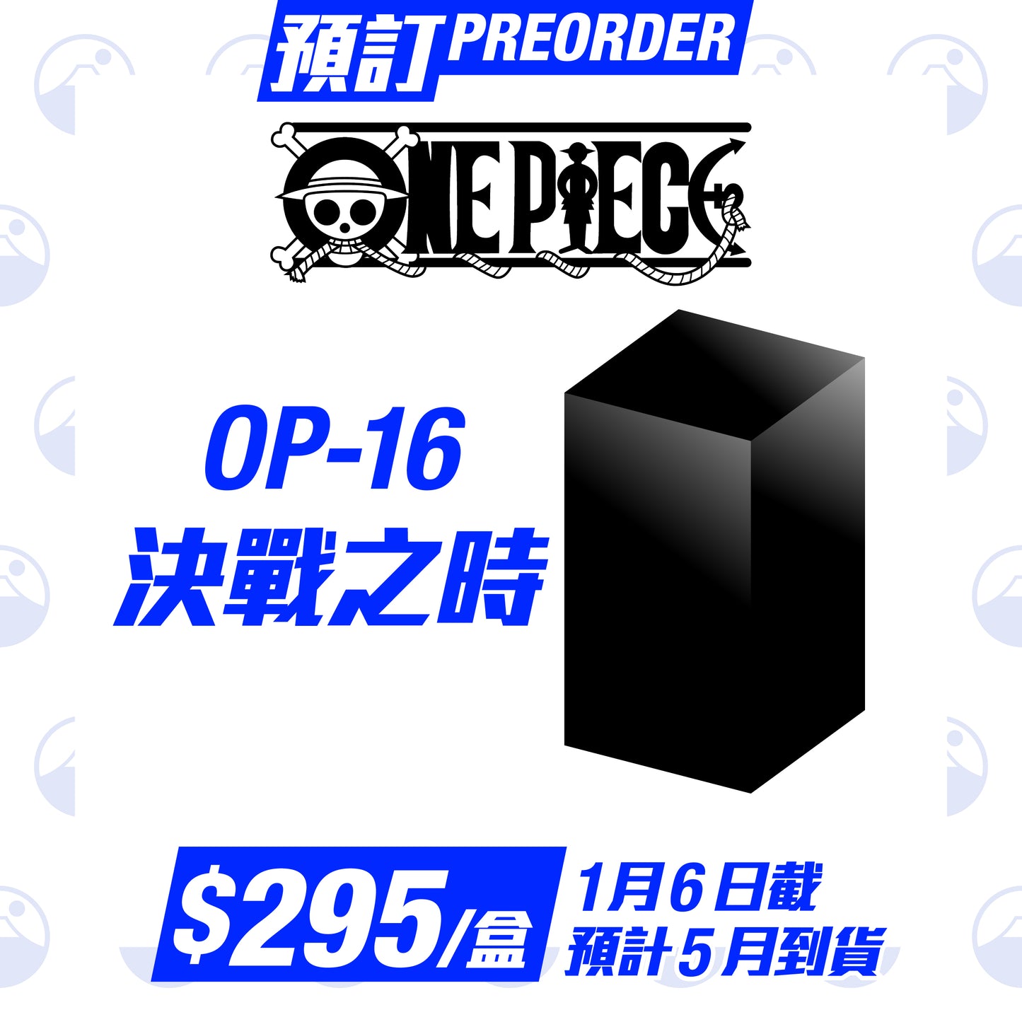 預訂：One Piece Japanese TCG OP-16