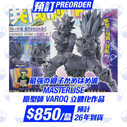 預訂：Dragonball S.H.Figuarts 日本雜誌特別應募