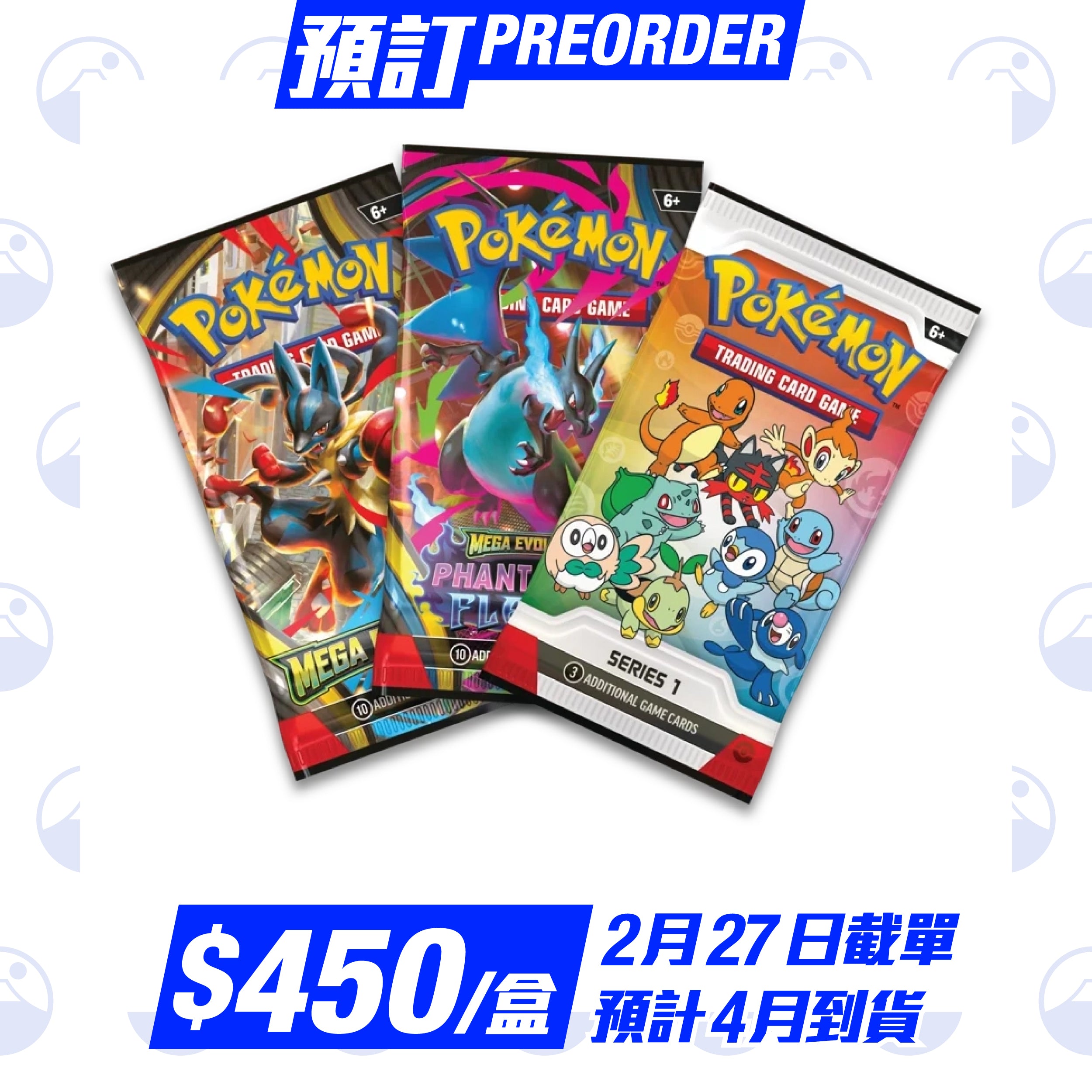 預訂：POKEMON English First Partner Illustration Collection