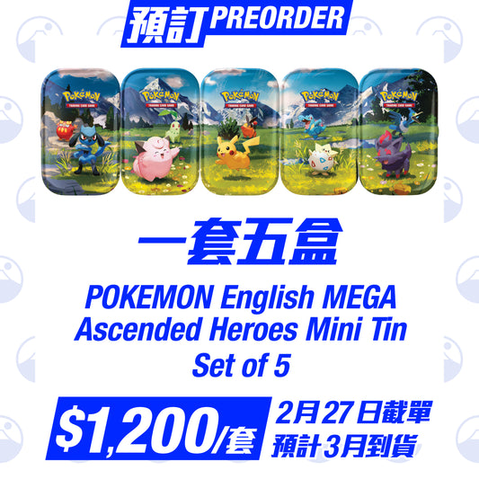 預訂：POKEMON English Ascended Heroes Mini Tin Set