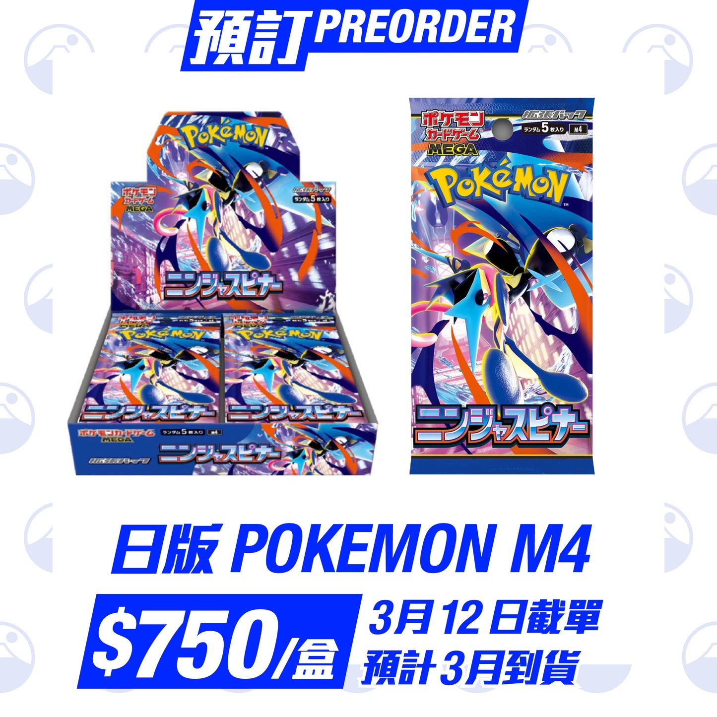 預訂：Pokemon Japanese MEGA M4 Booster Box