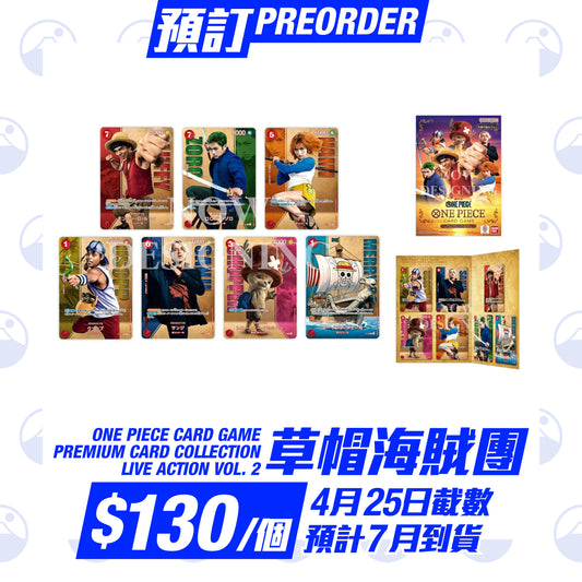 預訂：ONE PIECE 豪華咭收藏套裝 Netflix真人版 第二彈