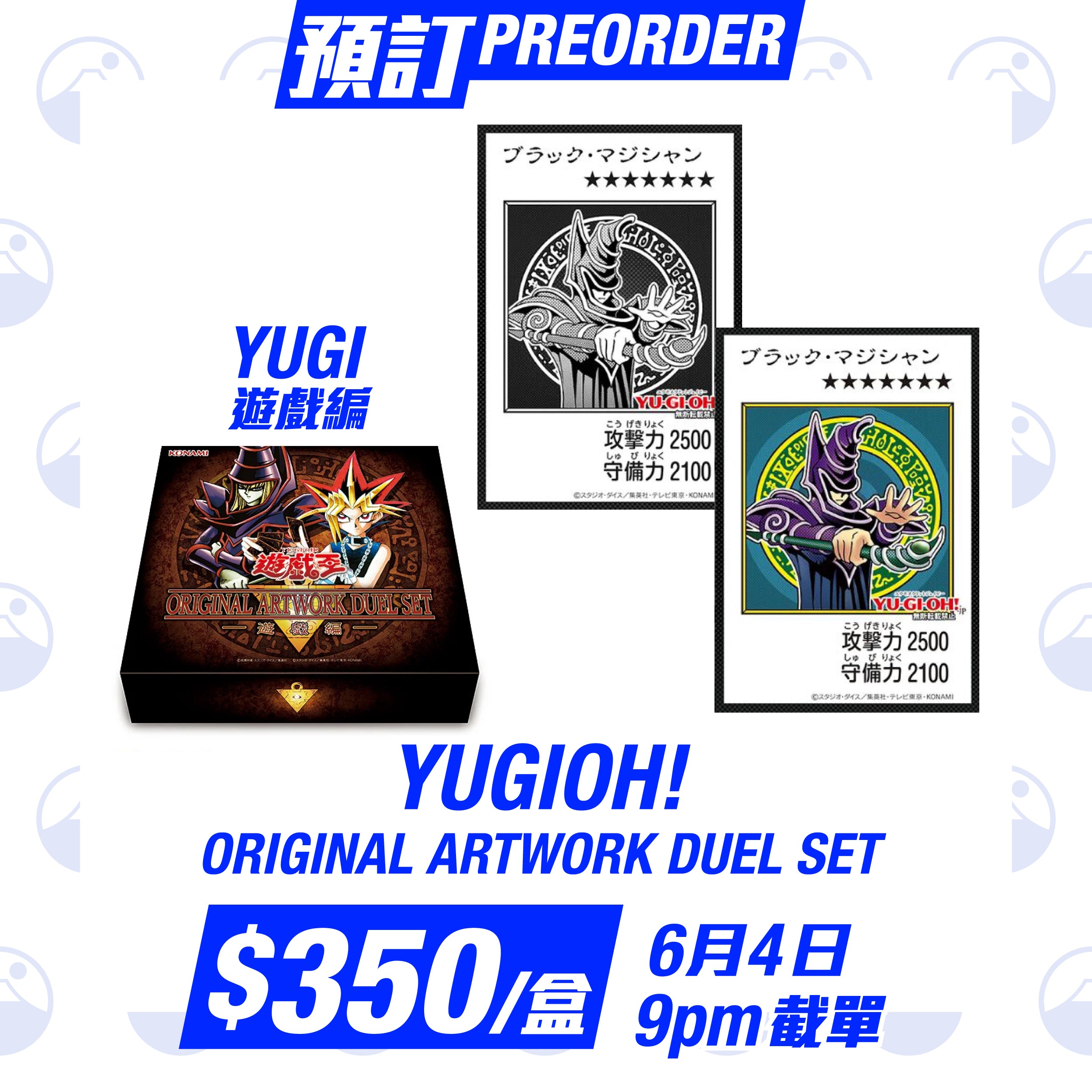 Pre-Orders – Yamacardo
