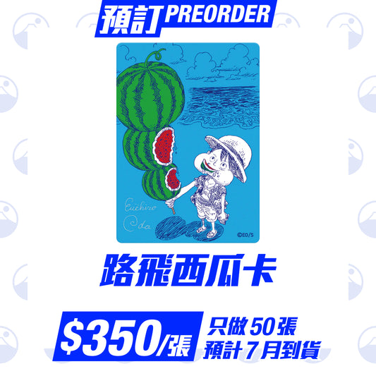 One Piece Card NATSUCOMI 2026 SUICA LUFFY PROMO CARD