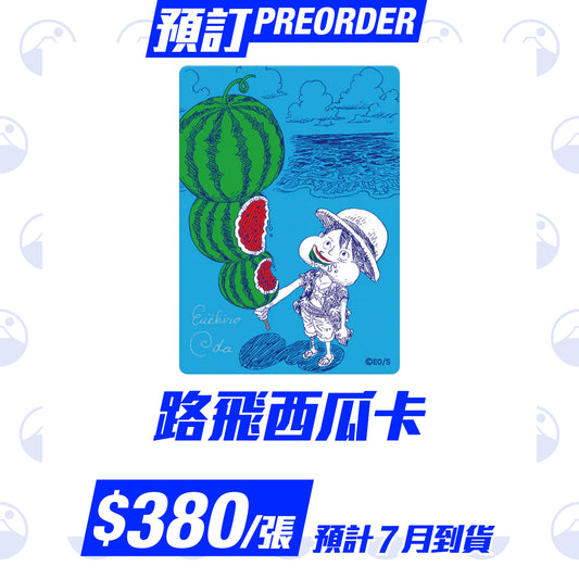 預訂：One Piece Card NATSUCOMI 2026 SUICA LUFFY PROMO CARD
