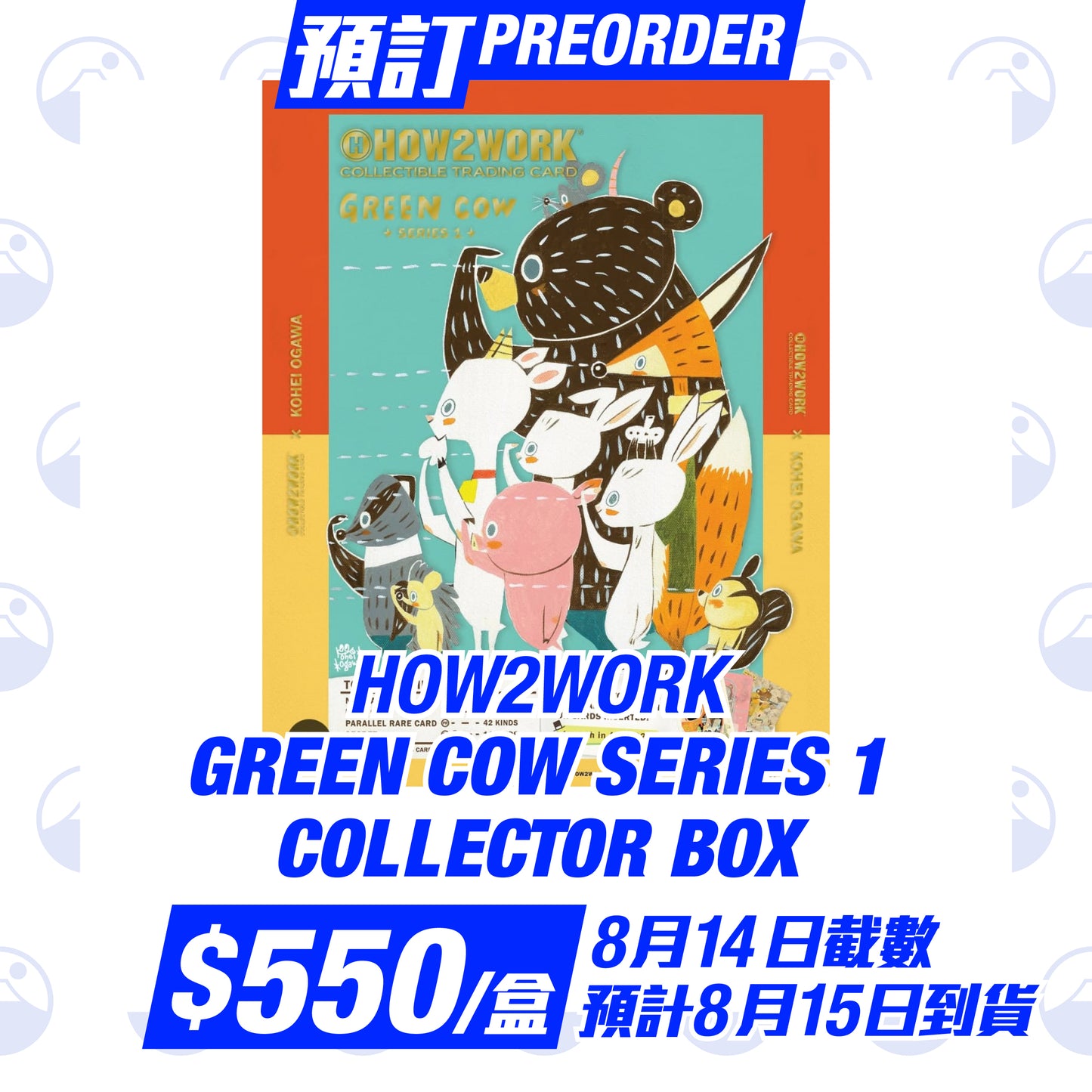 HOW2WORK: Green Cow Garden Series 1 Collector Box