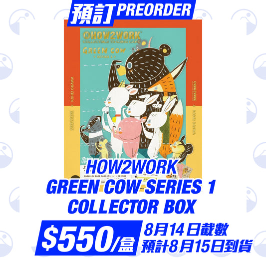 HOW2WORK: Green Cow Garden Series 1 Collector Box