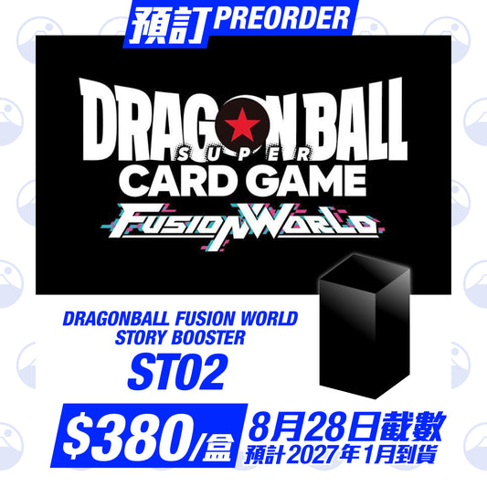 預訂：Dragonball Super Fusion World Japanese Story Booster ST02