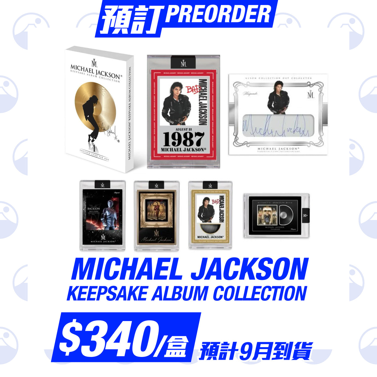 預訂：2026 Keepsake Michael Jackson Album Collection