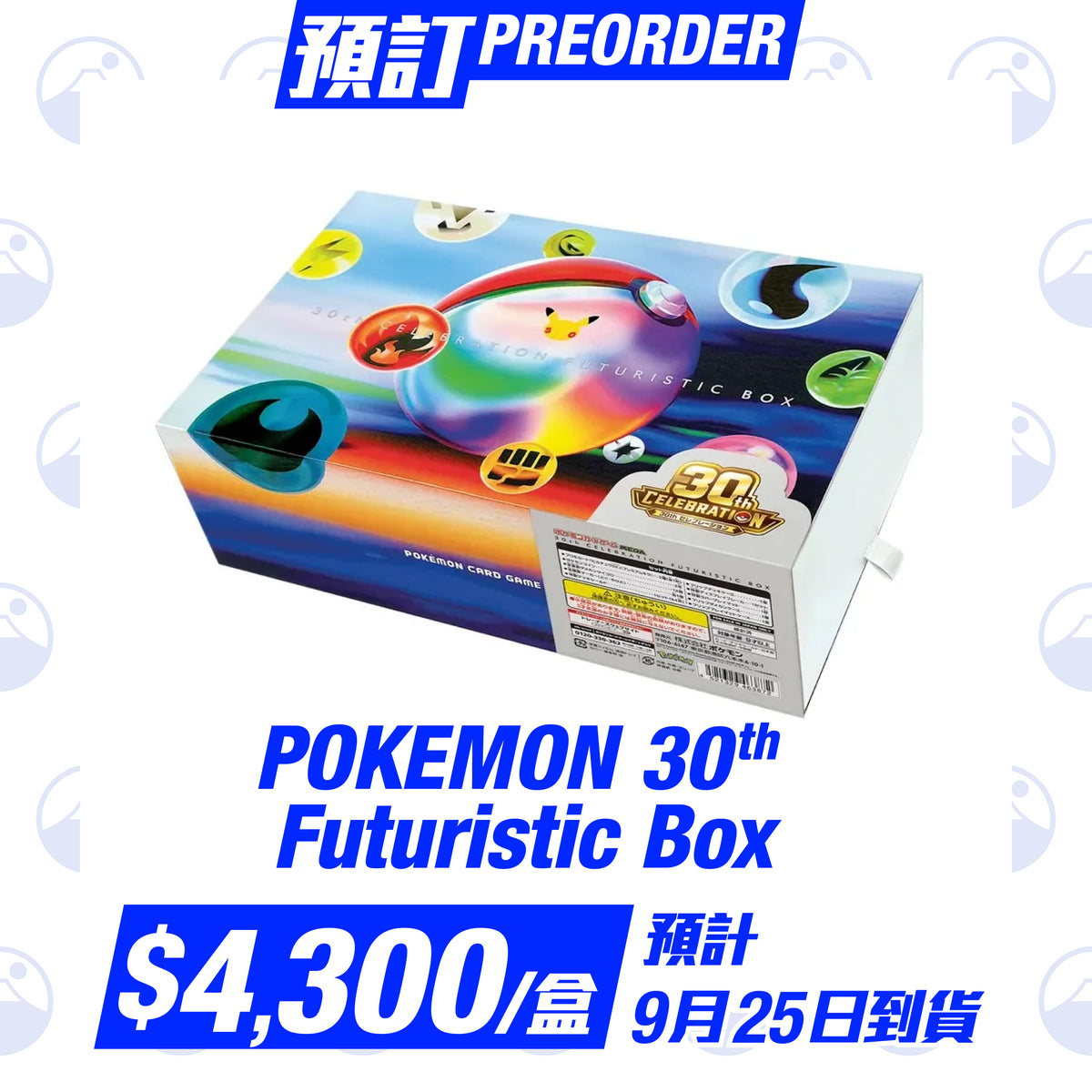 預訂：2026 Pokemon Japanese Mega MF 30th Anniversary FUTURISTIC BOX