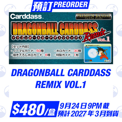 預訂：2027 Bandai Dragonball Carddass REMIX Vol.1