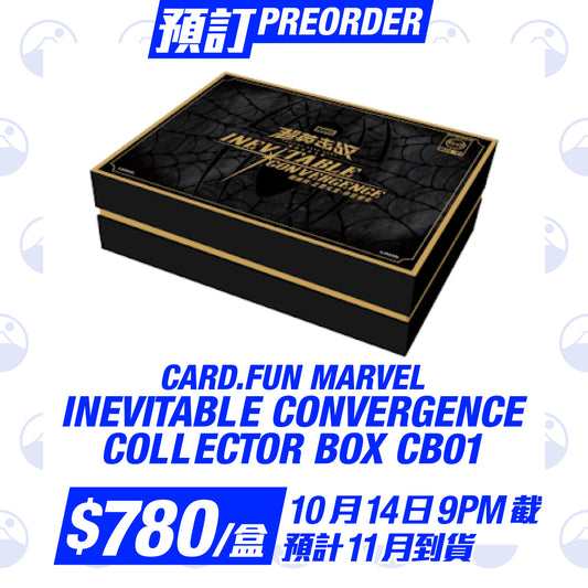 預訂：2026 CARD.FUN Marvel Trading Card Game Collector Box CB01