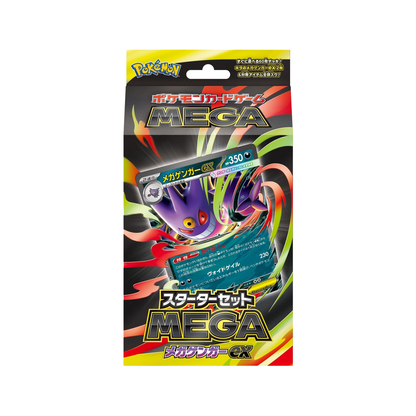 2025 Pokemon Japanese MEGA Starter Set MEGA "MEGA Gengar ex"