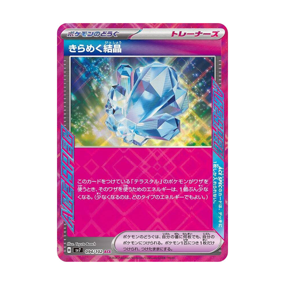 Pokemon TCG Japanese SV7 Stellar Miracle 鈦晶奇跡 Booster Box