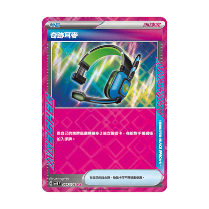 Pokemon 繁中 SV8a Booster Box